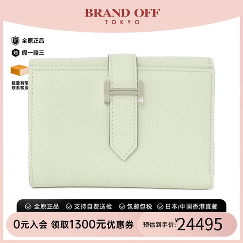 中古二奢Hermes爱马仕95新CombinéVerso短款钱包Epson牛皮正品