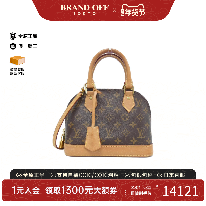 中古LV路易威登女包A级95新Alma BB贝壳包老花手提斜挎包BRANDOFF,箱包皮具/热销女包/男包,通用款女包,淘宝优惠券,粉丝福利购,淘宝优惠卷