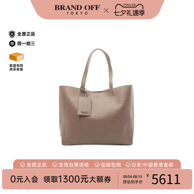 中古Tods托德斯托特包