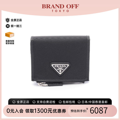 中古Prada普拉达短钱包