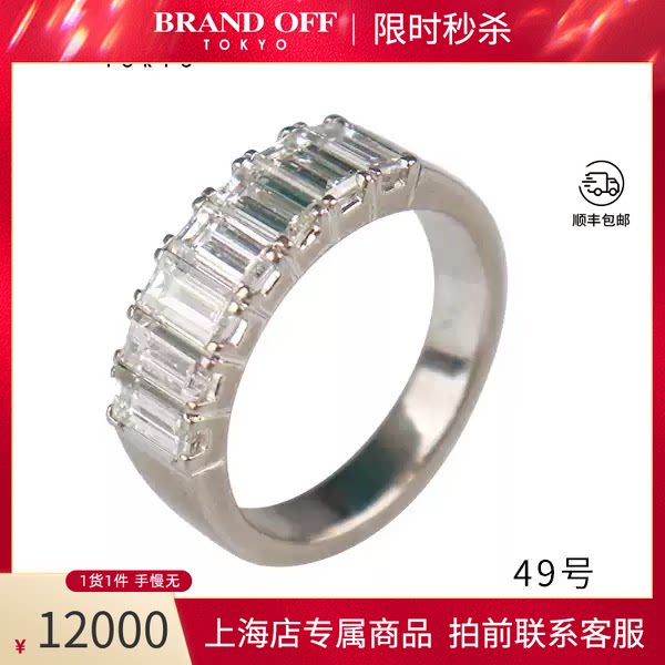 日本进口商品祖母绿切工钻石戒指