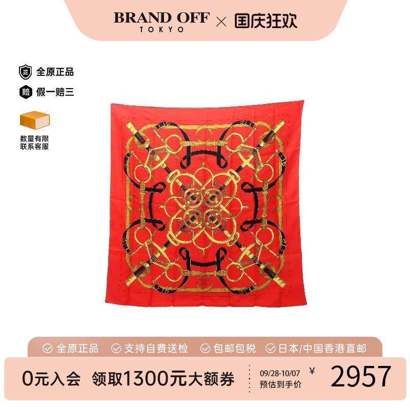 中古Hermes爱马仕围巾/丝巾