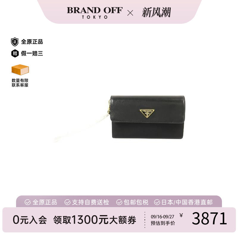 中古Prada普拉达短钱包