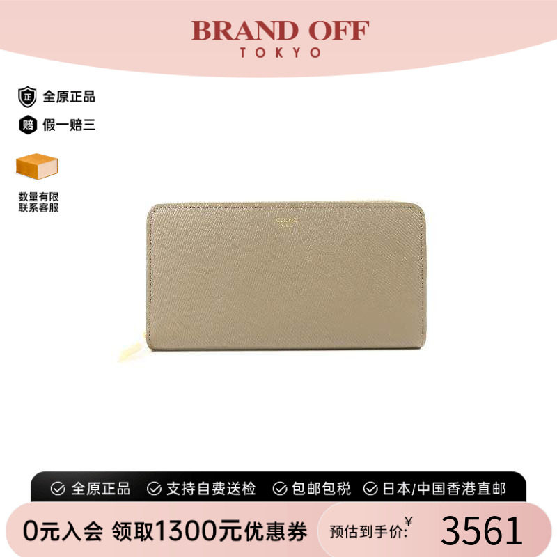 中古Celine赛琳长钱包レディース