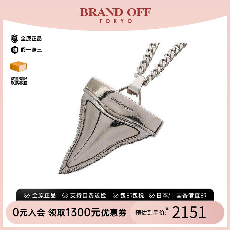 中古Givenchy纪梵希项链