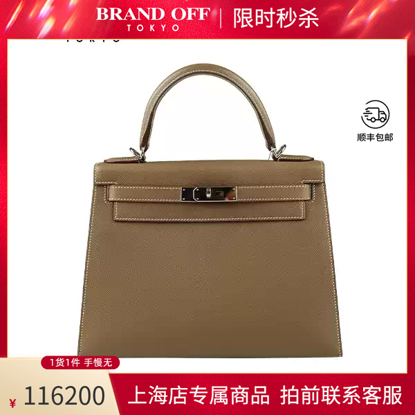 HERMES(爱马仕)单肩包