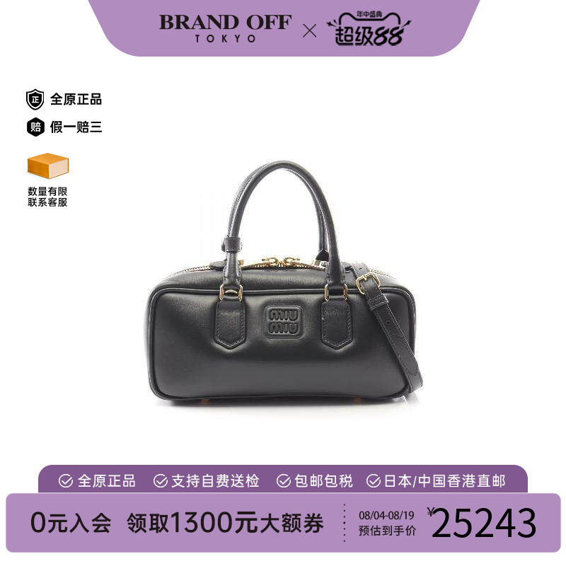 中古MiuMiu缪缪斜挎包
