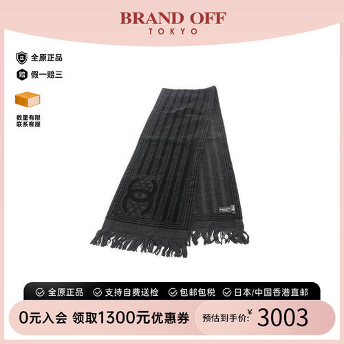 中古Chanel香奈儿围巾/丝巾