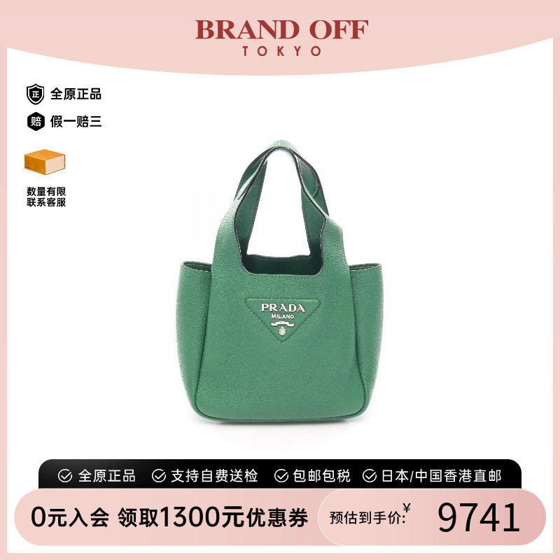 中古Prada普拉达手提包