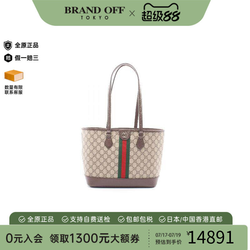 中古-日本进口Gucci古驰托特包