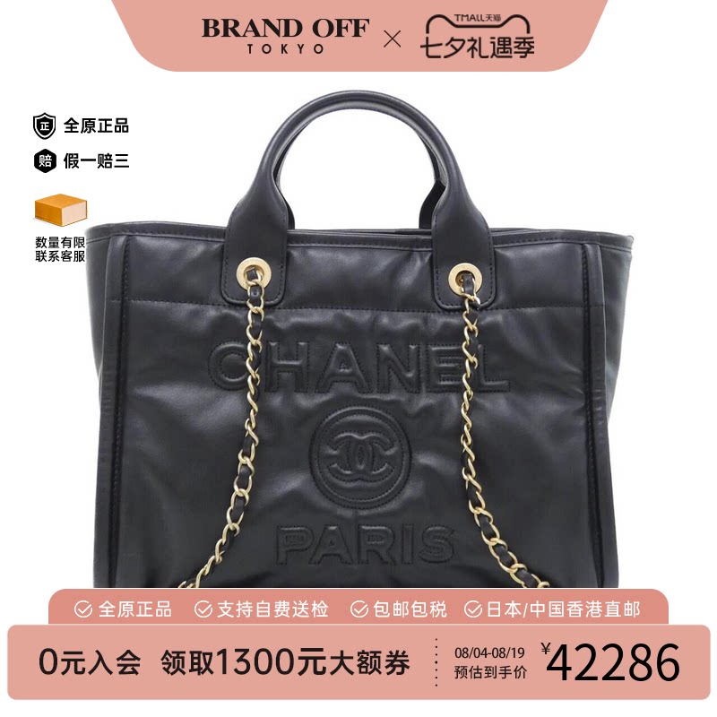 日本中古二奢CHANEL香奈儿A级