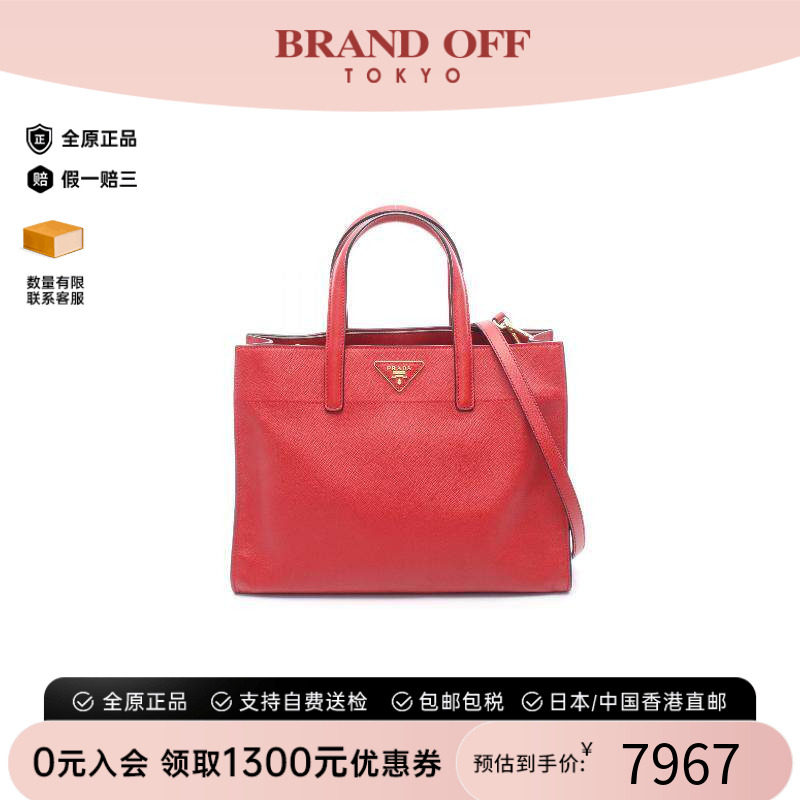 中古Prada普拉达斜挎包