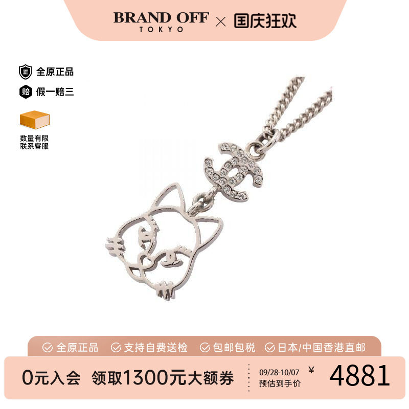 中古Chanel香奈儿项链レディース