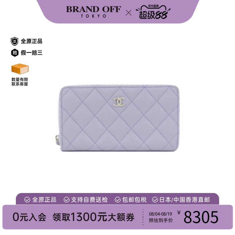 中古二奢CHANEL香奈儿95新TimelessClassic长款钱包浅紫色菱格