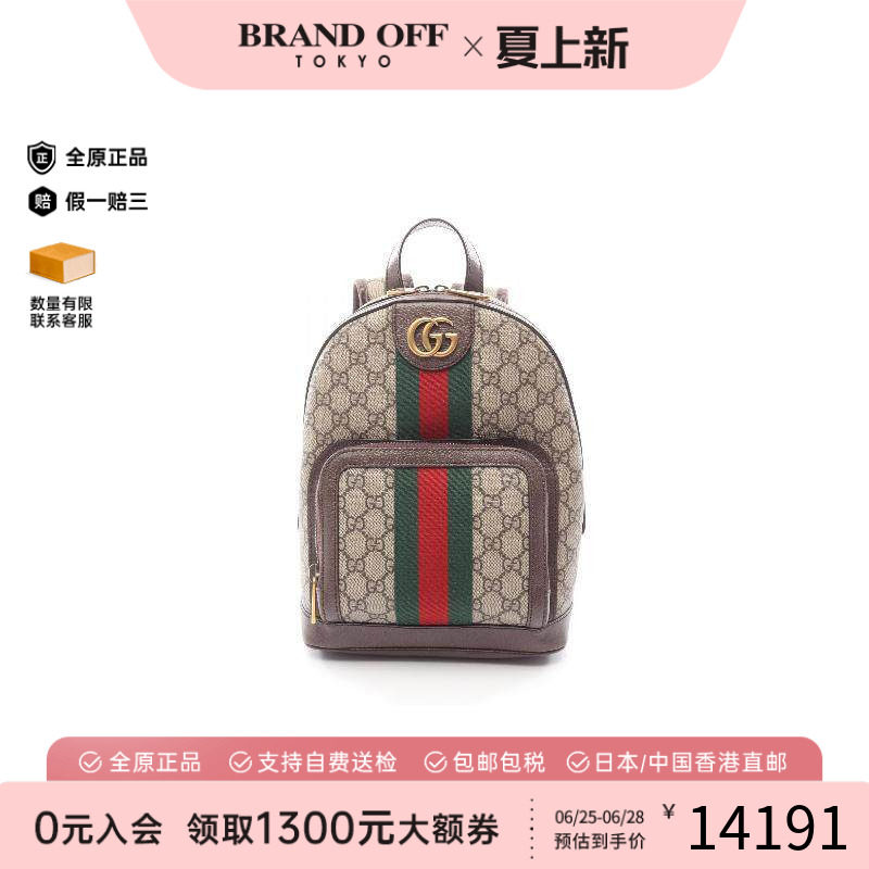 中古Gucci古驰双肩包レディース