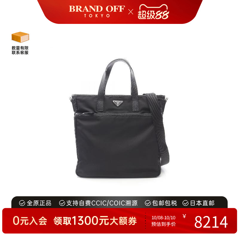 中古Prada普拉达斜挎包