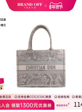 中古Dior迪奥女包B级9新Book Tote托特包帆布托特包灰色BRANDOFF