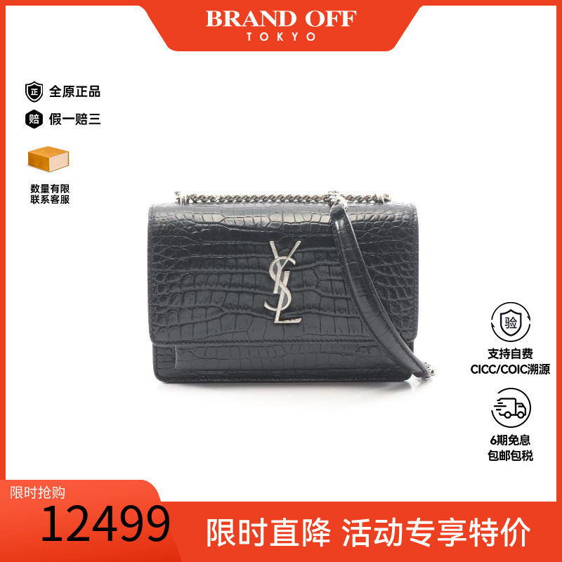 中古YSL圣罗兰斜挎包レディース