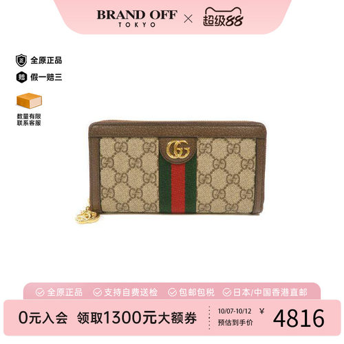 中古Gucci古驰长钱包レディース
