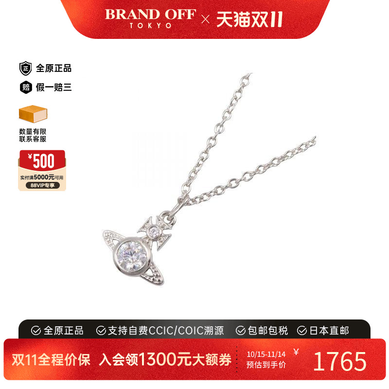 中古VivienneWestwood薇薇安
