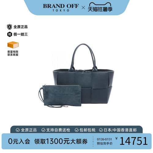 中古BottegaVeneta葆蝶家托特包