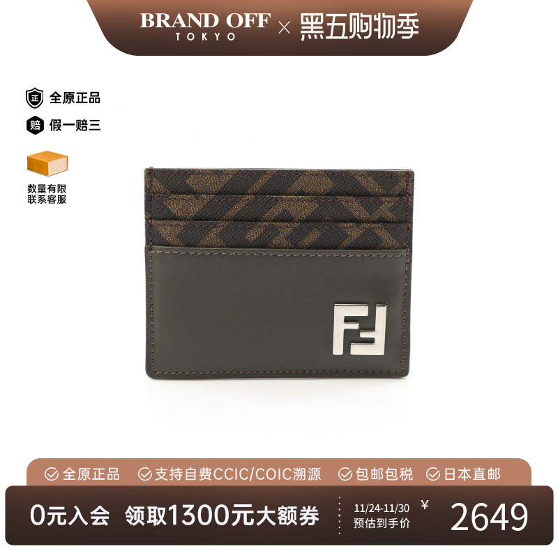 中古-日本进口Fendi芬迪卡包