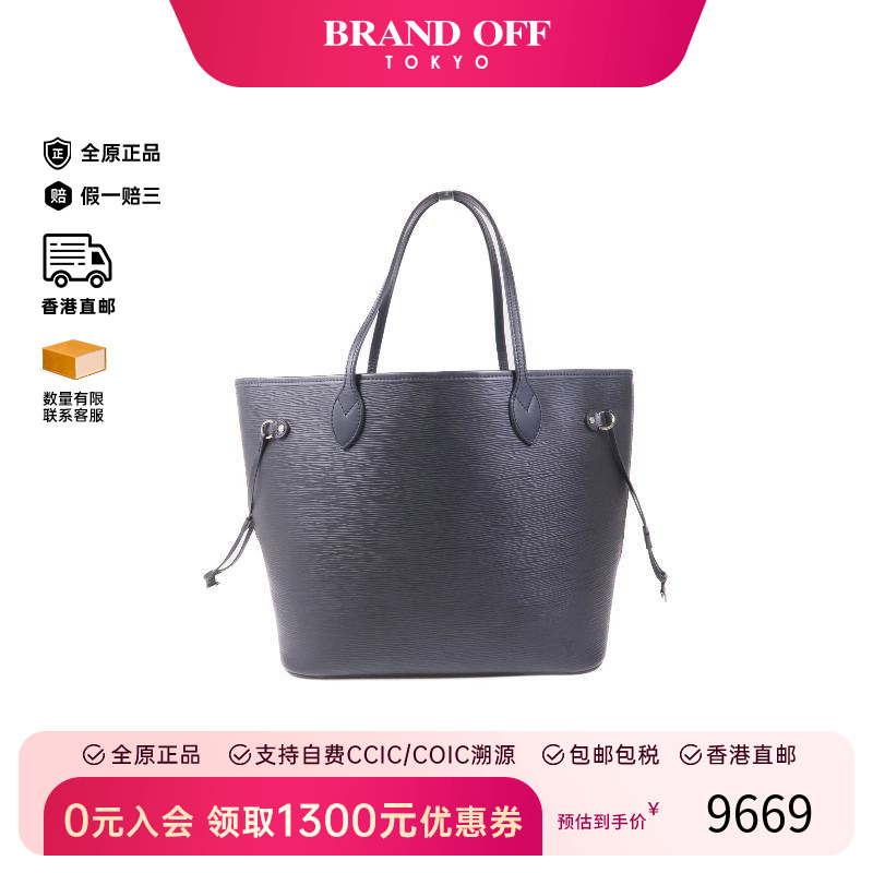 中古LV路易威登托特包