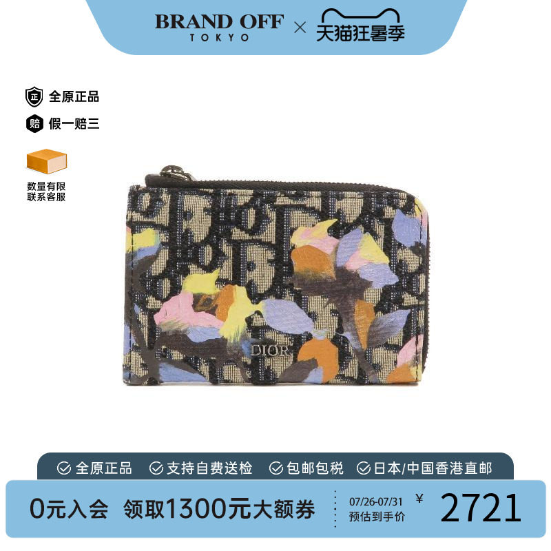 中古Dior迪奥零钱包メンズ帆布