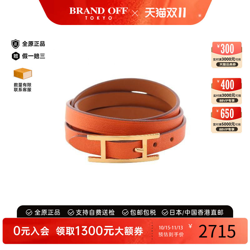 中古Hermes爱马仕手链レディース