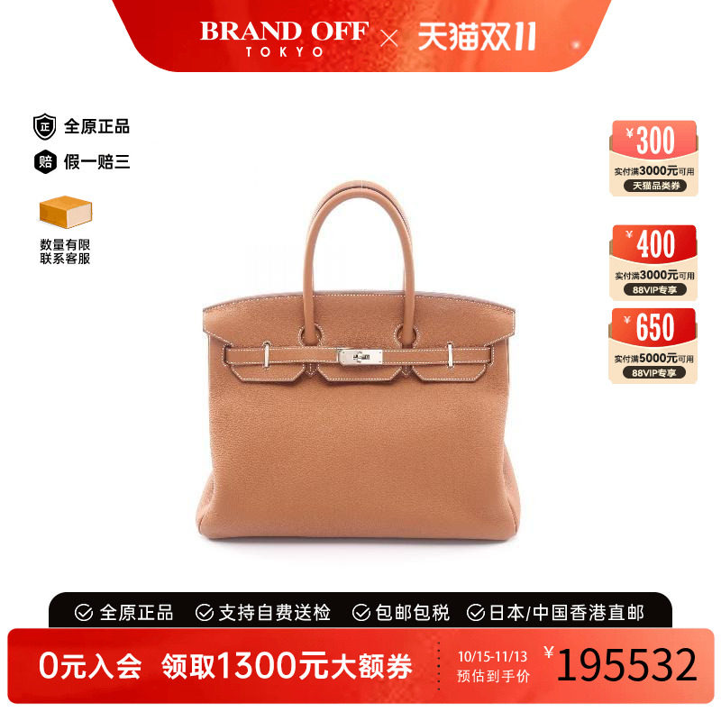 中古Hermes爱马仕手提包