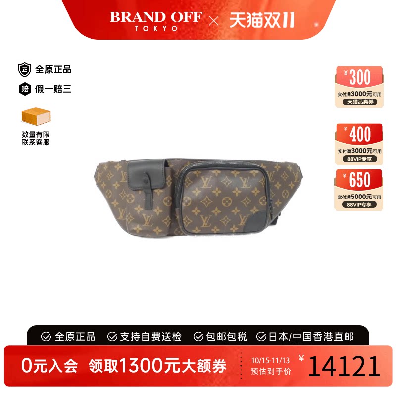 中古LV路易威登男包斜挎包