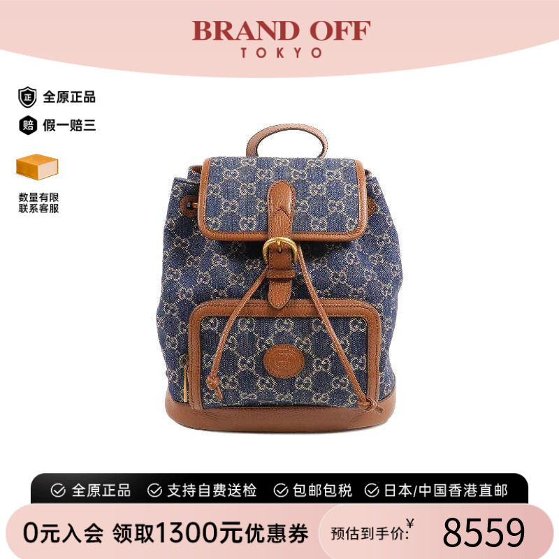 中古Gucci古驰双肩包レディース