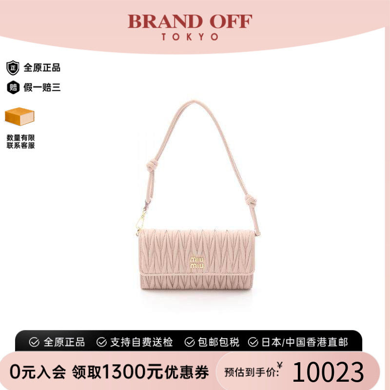 中古MiuMiu缪缪单肩包