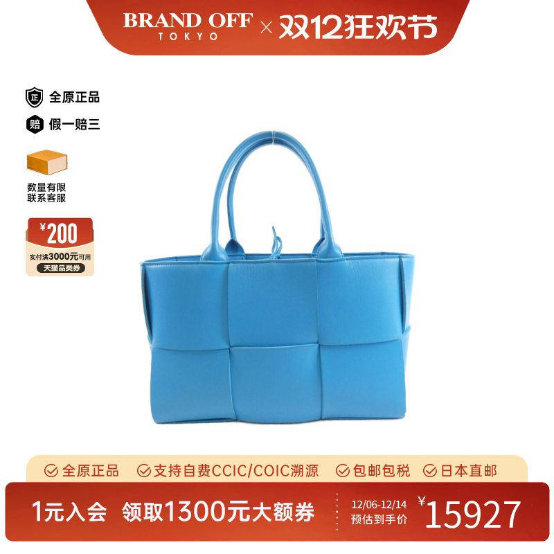 中古BV托特包小羊皮手提包