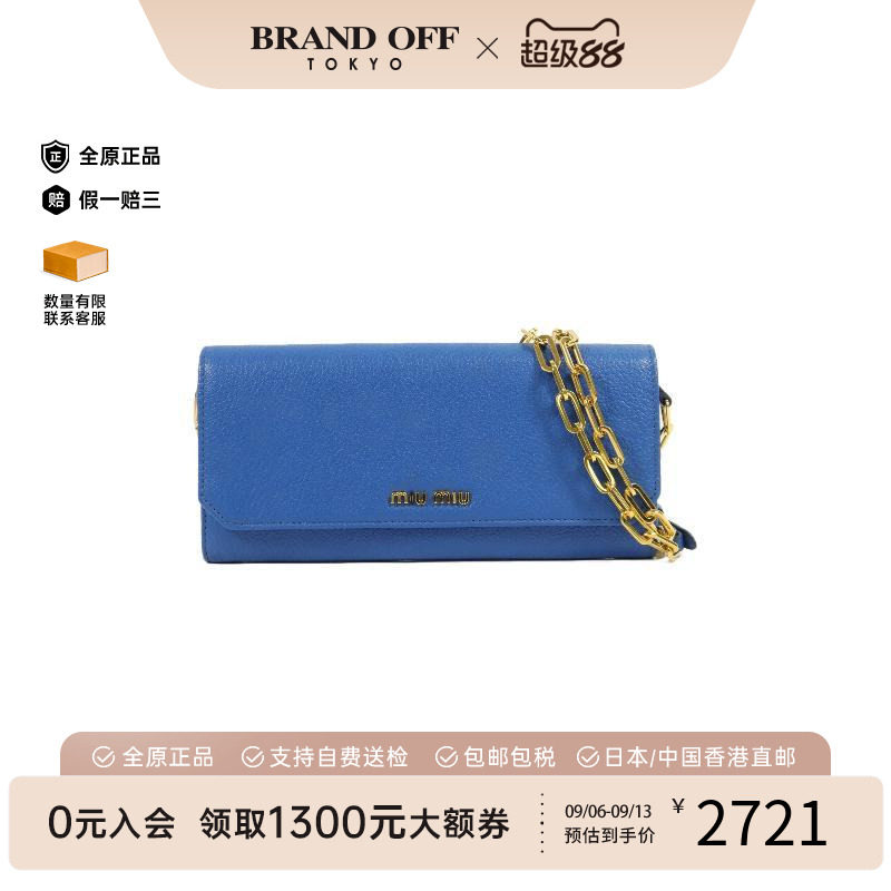中古MiuMiu缪缪斜挎包