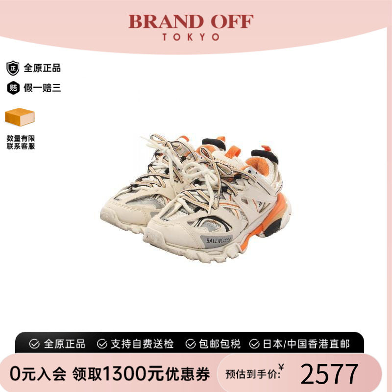中古Balenciaga巴黎世家鞋