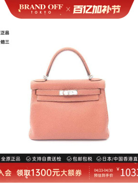 中古Hermes爱马仕女包B级9新Kelly28凯利28牛皮手提包粉色