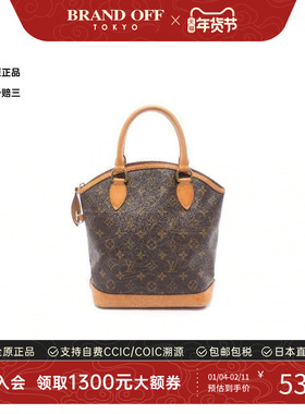 中古LV路易威登女包B级9新lock it涂层/防水帆布手提包棕色