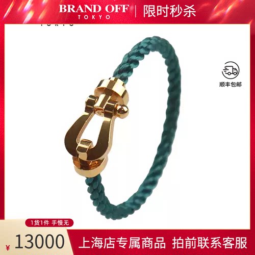 FRED(弗雷德)手链大号750黄金