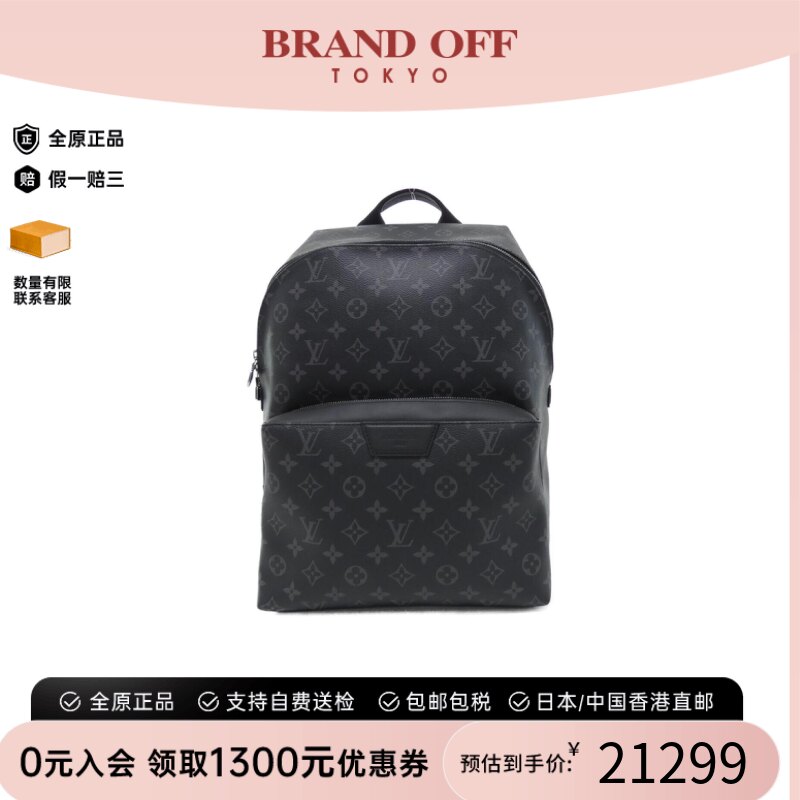 中古LV路易威登男包双肩包