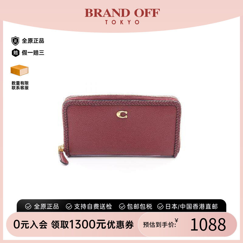 中古Coach蔻驰长钱包レディース
