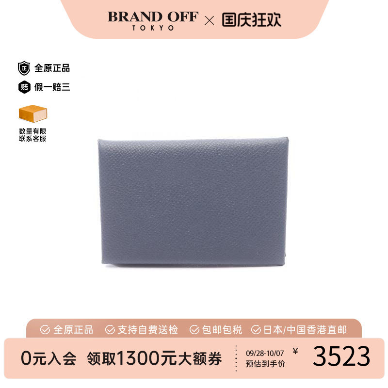 中古Hermes爱马仕零钱包