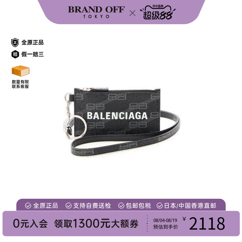 中古Balenciaga巴黎世家零钱包