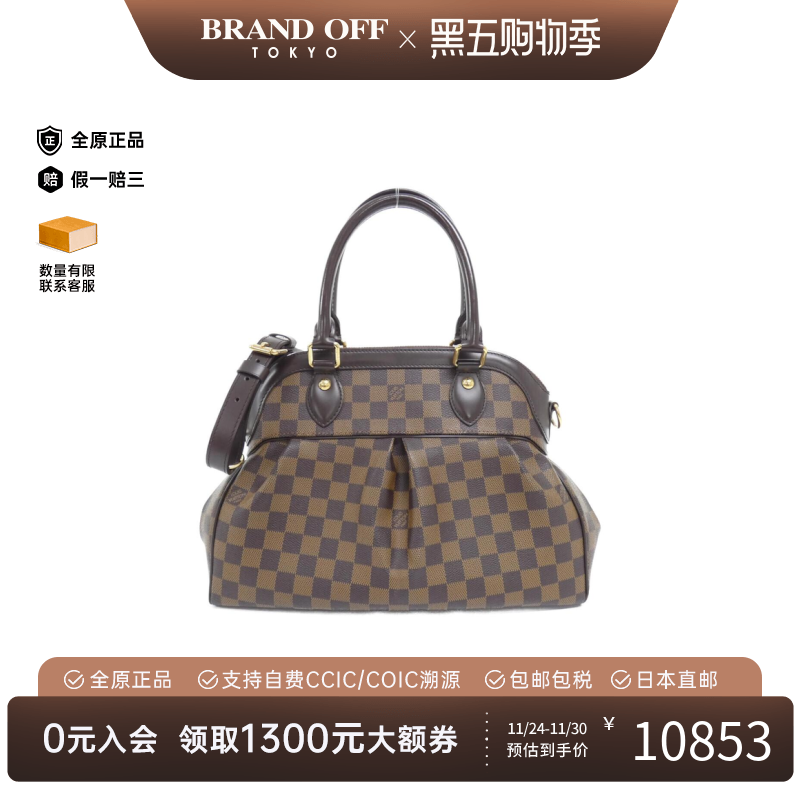 中古LV路易威登女包A级95新TreviPM棋盘格手提斜挎包正品BRANDOFF