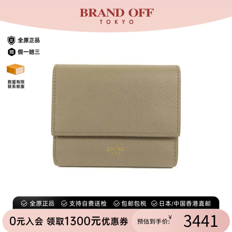 中古Celine赛琳短钱包レディース