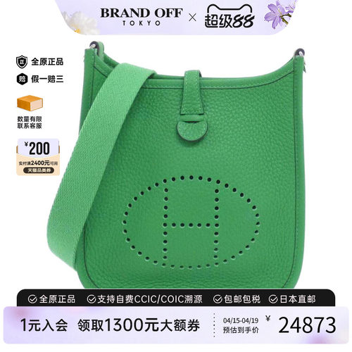 中古Hermes爱马仕男包
