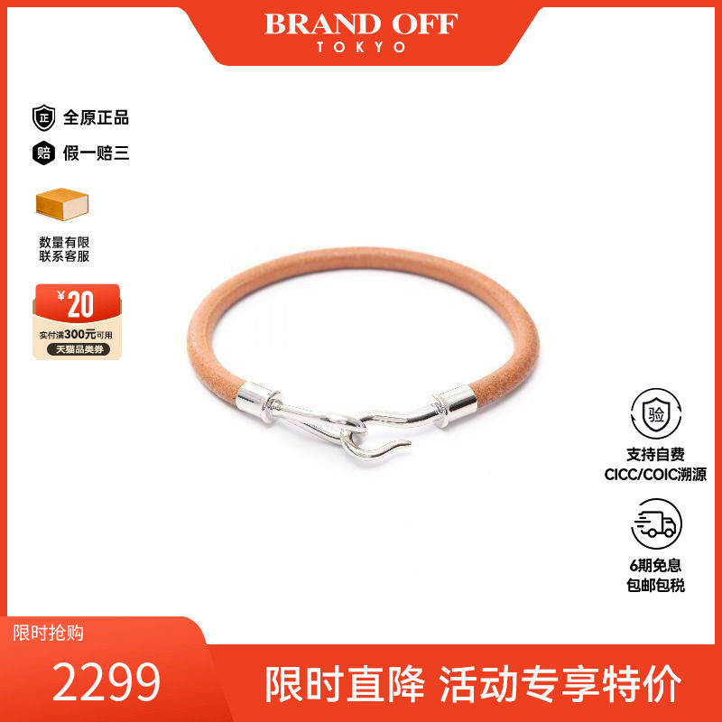 中古Hermes爱马仕女A级95新bracelet手镯/手链不锈钢手链银色时尚