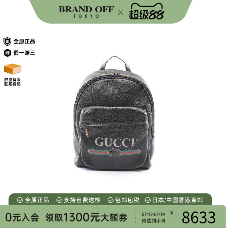 中古Gucci古驰双肩包レディース