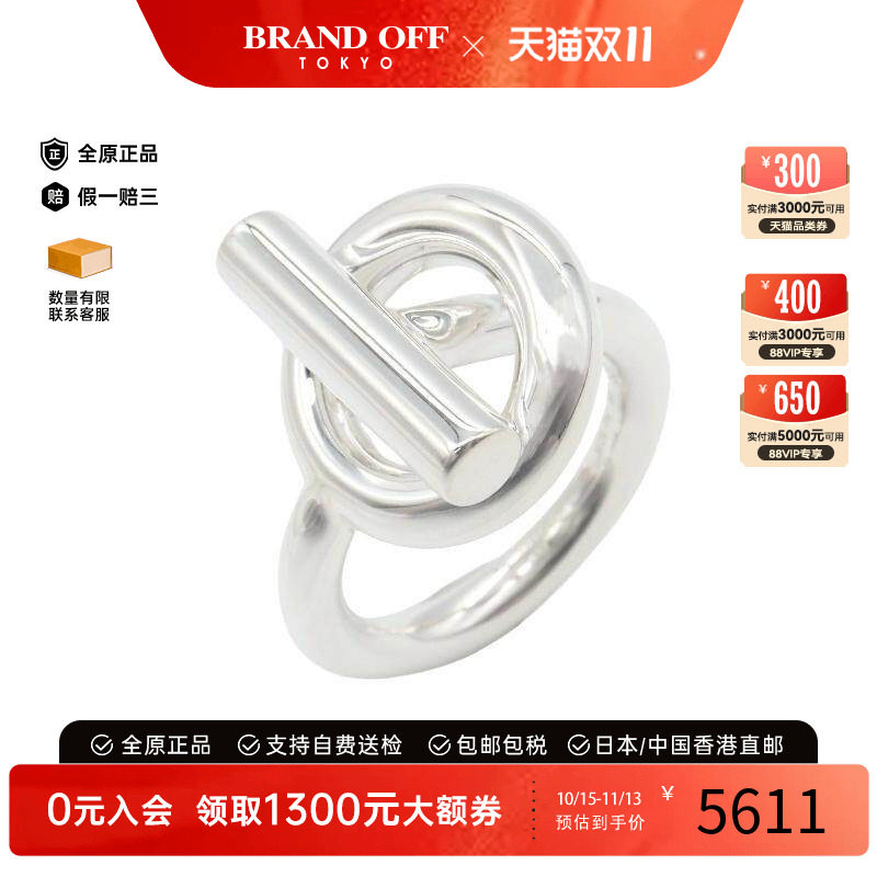 中古Hermes爱马仕戒指レディース