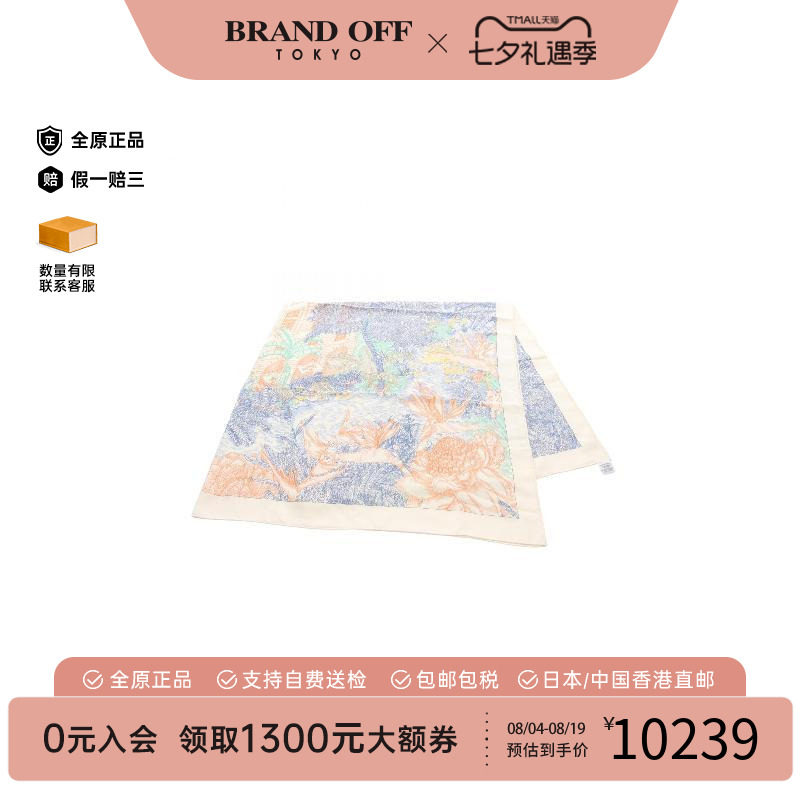 中古Hermes爱马仕围巾/丝巾